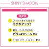 Excel Shiny Shadow N SI08 Pink Lilac