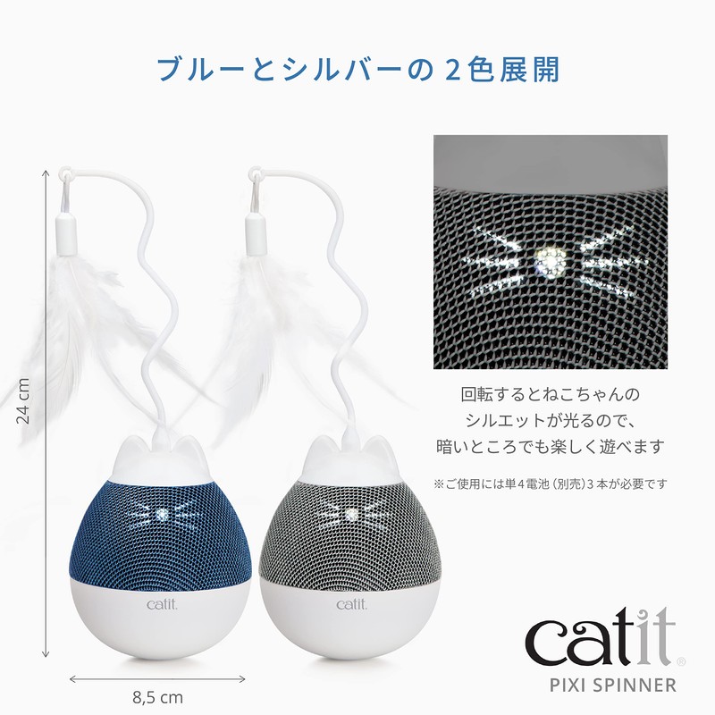 Catit Pixi Spinner Blue with Night Light Rotating Cat Treat