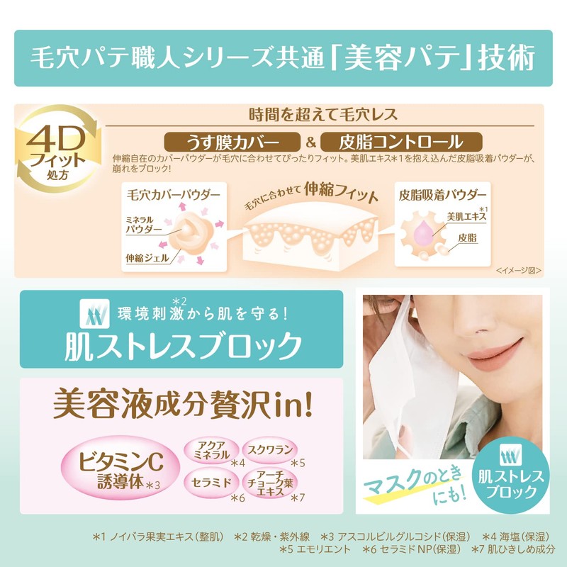 Pore Putty Artisan Smooth Color Base, Herbs, CICA Base Makeup,