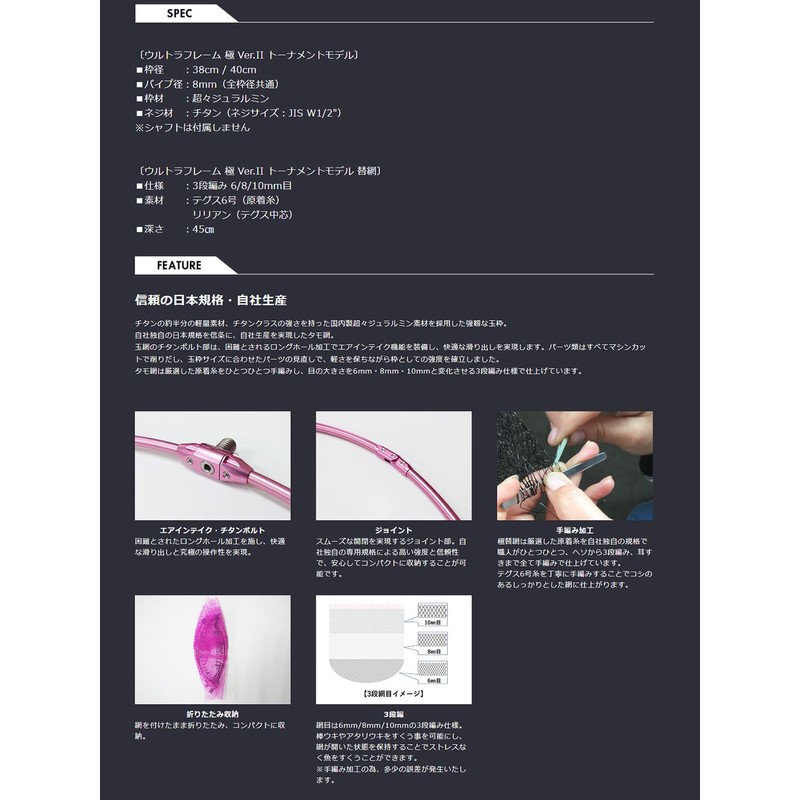 昌栄(Siyouei) Ultra Frame Extreme Ver.2 with Net, Tournament Model, Frame