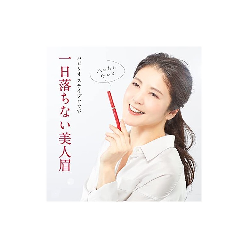 Papilio Staybrow G Body (Charcoal Brown), Natural Finish, Eyebrow Pen,