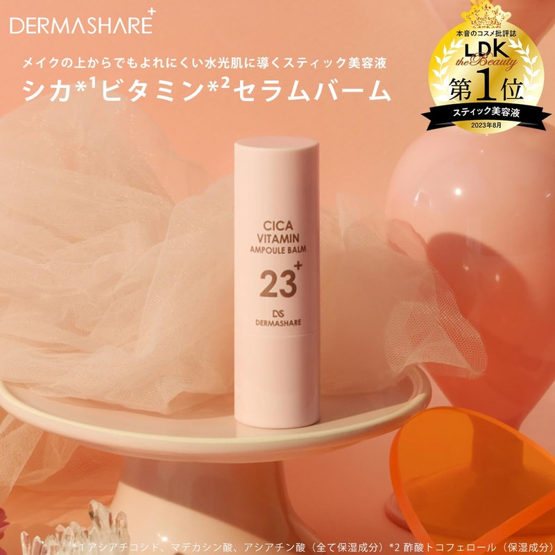 DERMASHARE Serum Stick Balm, Vitamin, Plant Oil, Highly Moisturizing, Dry