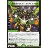 Duel Masters DMEX Love Galaxy Jupiter Callisto Effect (Rare) "Love Thanksgiving Heroine Best Best" (DM25-EX1) | Duema Natural Civilization Evolution Creature