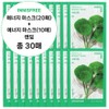 (30 sheets) Innisfree Energy Mask Centella asiatica 20 sheets + 10 sheets (random) / (30매)이니스프리 에너지 마스크 병풀20매+10매(랜덤)