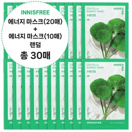 (30 sheets) Innisfree Energy Mask Centella asiatica 20 sheets + 10 sheets (random) / (30매)이니스프리 에너지 마스크 병풀20매+10매(랜덤)