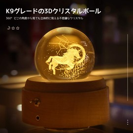 Mozalida Music Box, Genuine Birthday Gift, Unicorn, Constellation, Crystal Ball, Christmas Gift, Snow Globe, Valentine's Day, Moon Lamp, Girlfriend, Indirect Lighting, Bedside Lamp, LED Light, USB Charging, Projection Function, Interior, Stylish, Wooden,