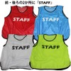 Fungoal "STAFF" Bibs with Front and Back Prints, For Tournament