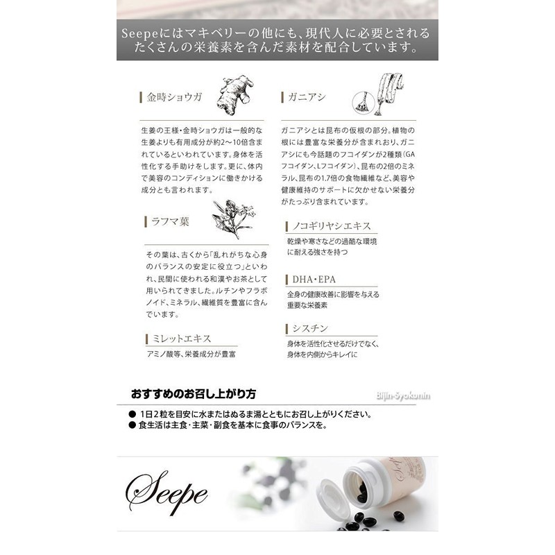 【2個セット】 ドクタースカルプ ヘア サプリメント SEEPE 60粒