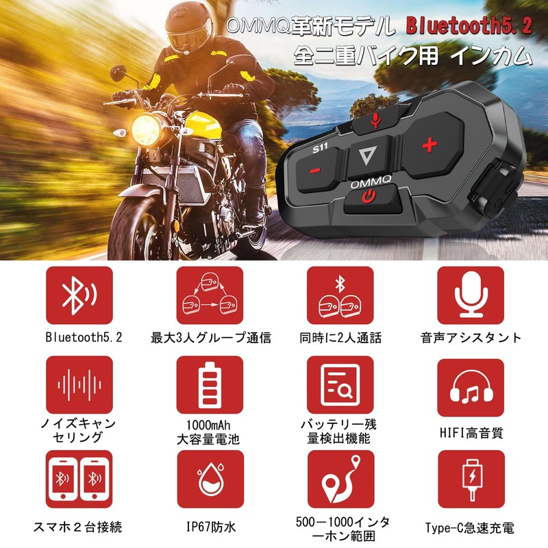 Motorbike Incom, Bluetooth 5.2 Incom, 3 People Connection, Simultaneous Calling