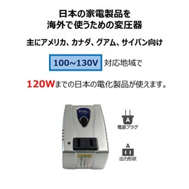 Kashimura NTI-351 Overseas Transformer 110-130V/120VA