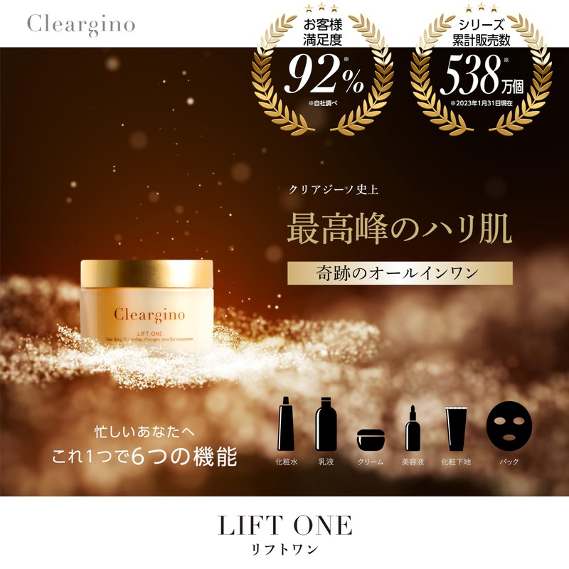 Cleargino Lift One 3 Day Trial (3 Packs) All-in-One High