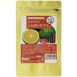 Ashita Runun Kitayamamura Javara Supplement 90 tablets 1 unit / 아시타룬룬 기타야마무라 자바라 보충제 90정 1개