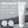 HANA ORGANIC Pure Clay Foaming Clay Face Cleanser, Pores Cleaning,