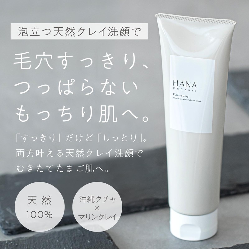 HANA ORGANIC Pure Clay Foaming Clay Face Cleanser, Pores Cleaning,