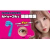 Redouvre Spare Cap, Double Layer, Kusaku Coating Type (0.16 fl