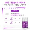 비웰 마그네슘 에너지 부스트 90정 1박스 (3개월분) / 비타민B 셀렌