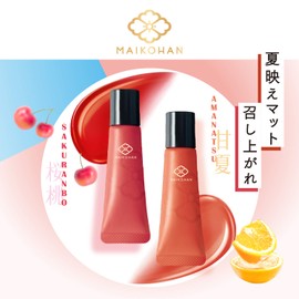 Maiko Han Liquid Matte Lip 07 Lipstick Sweet Summer 11g x 1