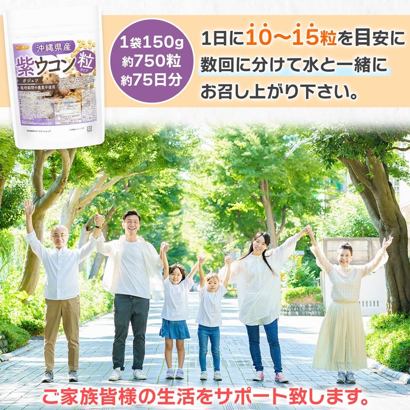 NICHIGA(ニチガ) 沖縄県産 紫ウコン 粒 150ｇ 約750粒 栽培期間中農薬不使用 ガジュツ ミネラル豊富 約75日分