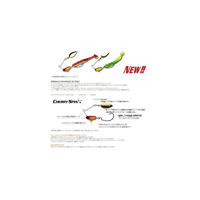 Bait Breath Cherry Spin Lure, 0.7 oz (21 g), #04