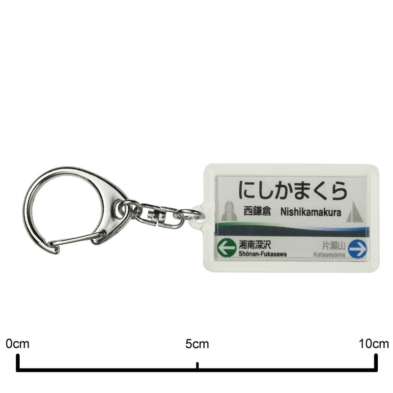 shōnan Monorail "西鎌倉" Key Holder Train Goods