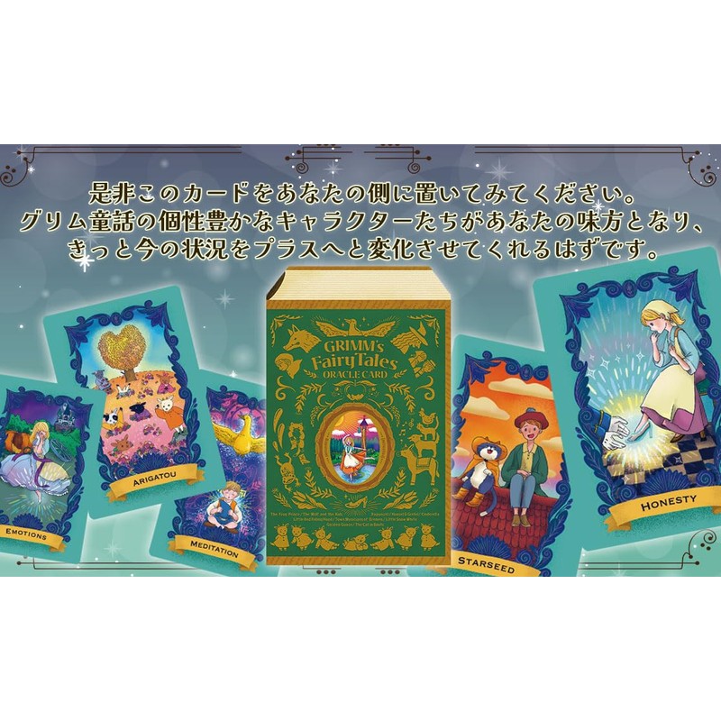 Grimm's Fairy Tales Oracle Card for Beginners (Japanese Booklet)