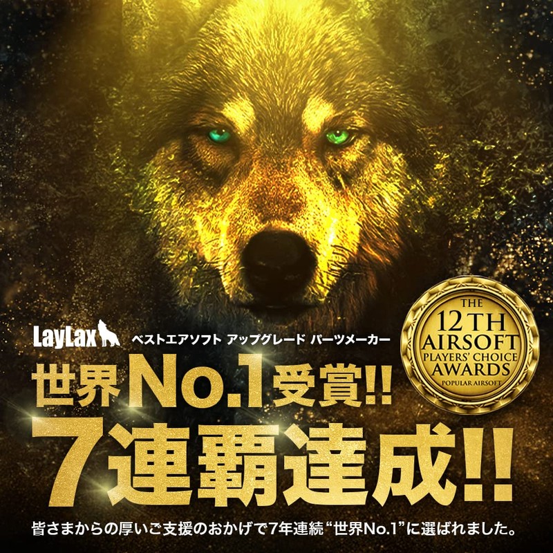 LayLax バイオBBボトル