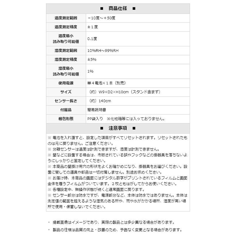 Rise Japan Digital Thermometer/Hygrometer, with Clock Function, Thermometer, Hygrometer, Can
