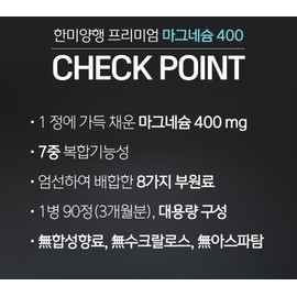 Hanmi Corporation Premium Magnesium 400 1,200mgx90 tablets / 한미양행 프리미엄 마그네슘 400 1,200mgx90정