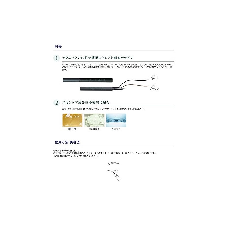 Muzel Nocturnal Eyeliner Liquid BK (Black)