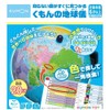 Kumon Publishing Discover Countries Quickly Kumon Globe SC-11 Educational Toy
