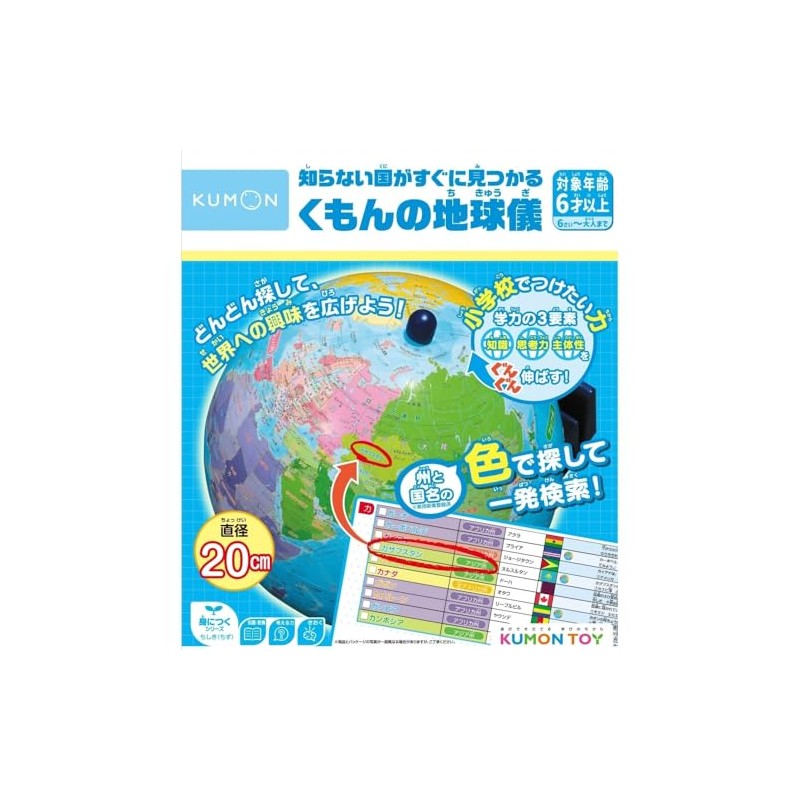 Kumon Publishing Discover Countries Quickly Kumon Globe SC-11 Educational Toy