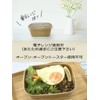 Niche Plus Disposable Containers with Lid, Unbleached, Bento Containers, 25.5