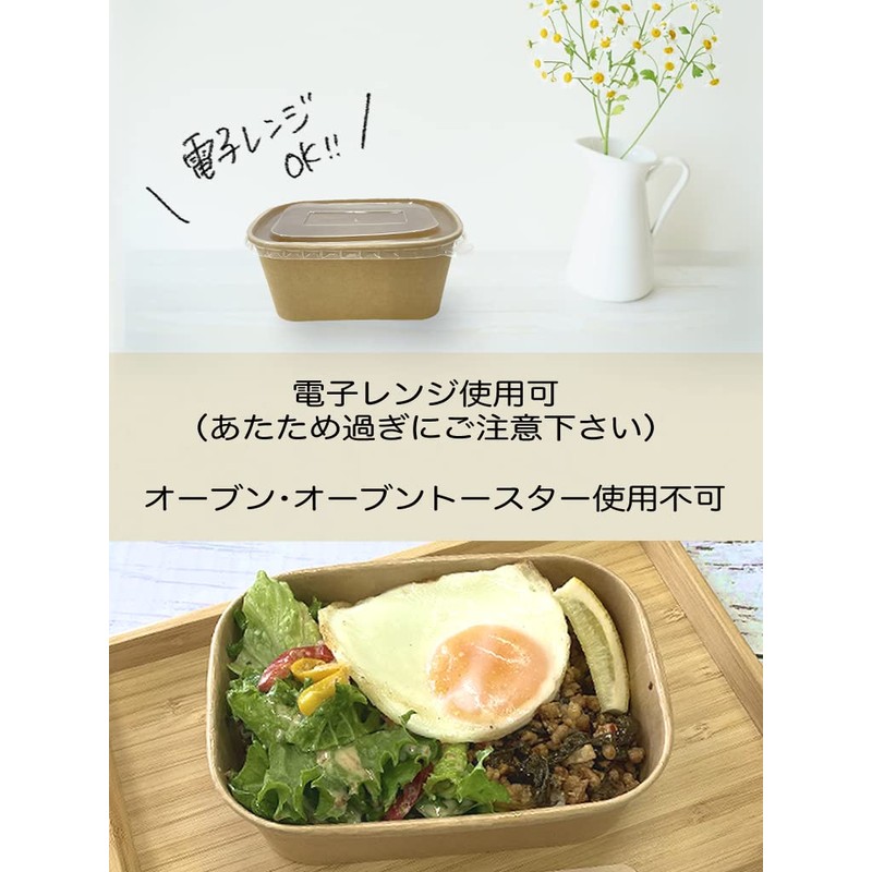 Niche Plus Disposable Containers with Lid, Unbleached, Bento Containers, 25.5