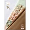 LOIRE Maiko Yamabuki Yamabuki Yamabuki 10,000 Yen Course Wrapping Paper:
