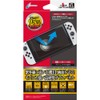 CYBER ・ 高硬度ガラスパネル [ UVカットタイプ ] ( SWITCH 有機EL 用)
