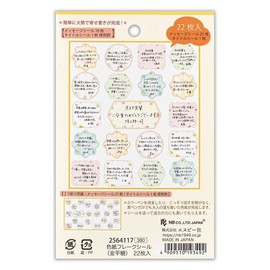 Nuby Shikishi Flake Seal Konpeito | 21 Message Stickers 1 Title Sticker Sticker