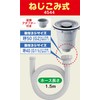 Kakudai 4544-1.2 Screw Down Hose for Sinks, 40 & 50,