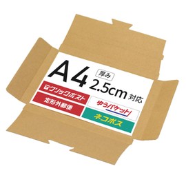 アースダンボール メール便対応 A4 箱 2.5cm厚 10枚 ネコポス ゆうパケット クリックポスト ID0243