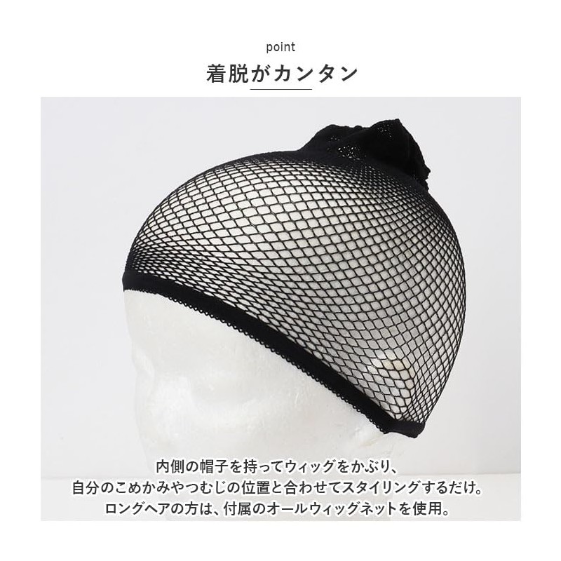 Priscilla Hat Wig, Relax Very Short BO-06 Wig, TCK/Heat Resistant