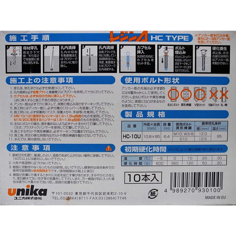 yunika Resin A Hc – U Type (打込mi Notebook) HC – 10U