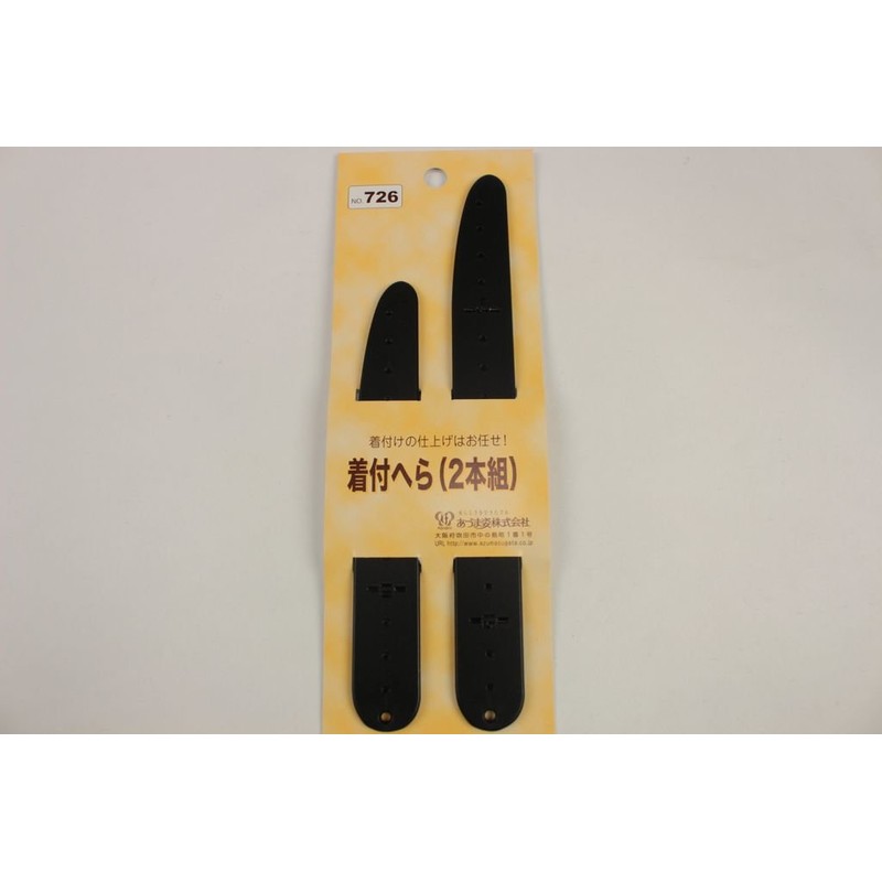着付 Spatula, 2 Pair, with no. 726 aduma Figure