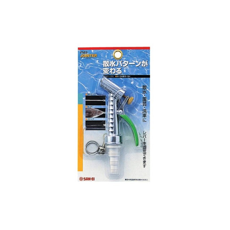 SANEI PN52 Water Sprinkling, Lever Nozzle, Water Flow Switcher, Compatible