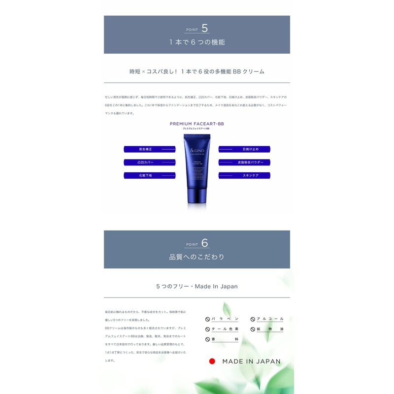 &GINO Men's BB Cream Premium Face Art BB 1.1 oz