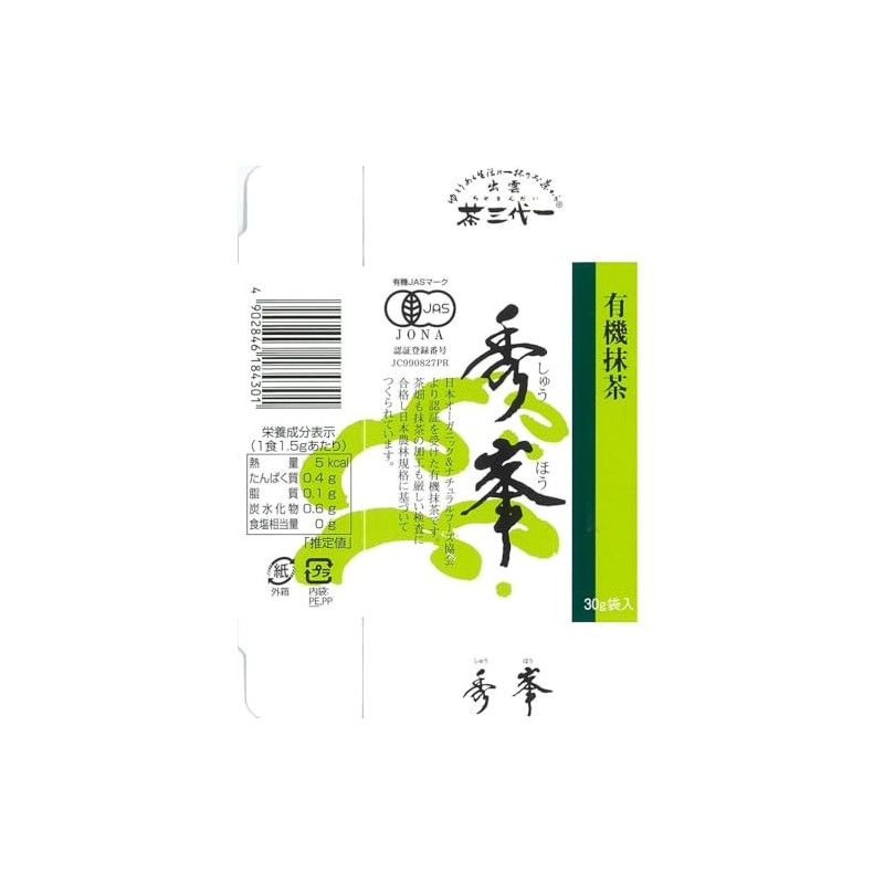 Tea Sandyoichi Organic Matcha Shuho 1.1 oz (30 g)