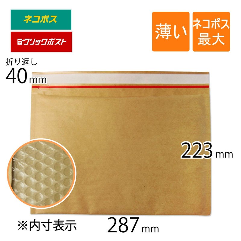 Compos Nekoposu Thin Bubble Mailers, B5, Brown (Set of 25)