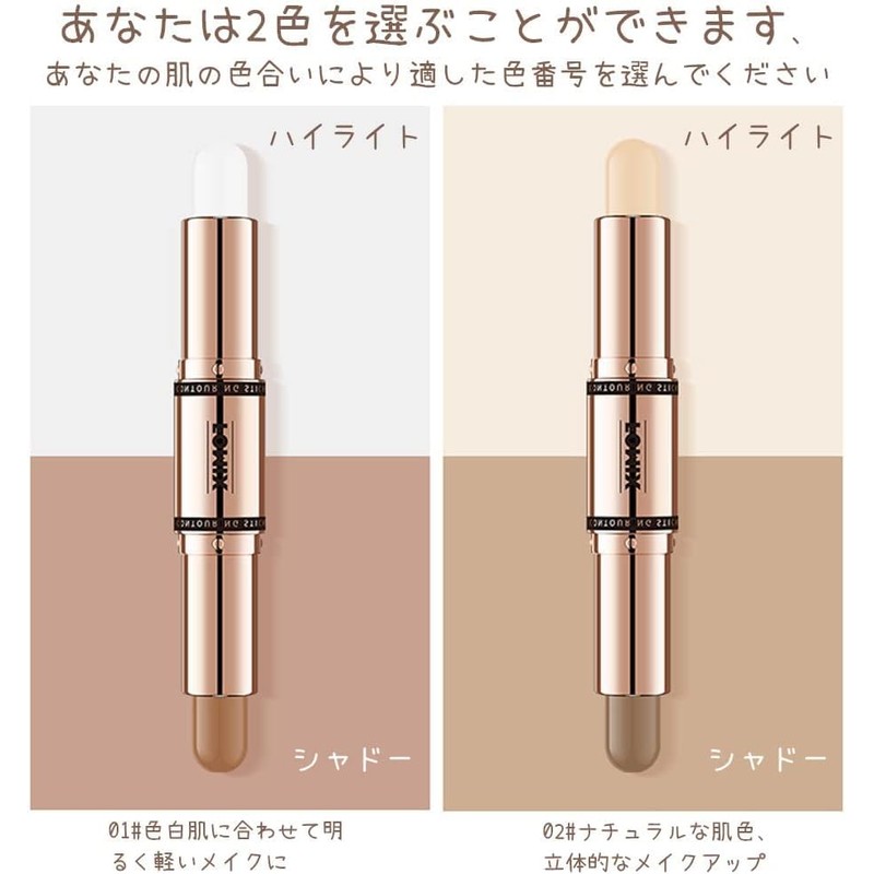 LIANGNISHI Natural Makeup Dual Purpose Stick [Matte Shadow & Highlight]
