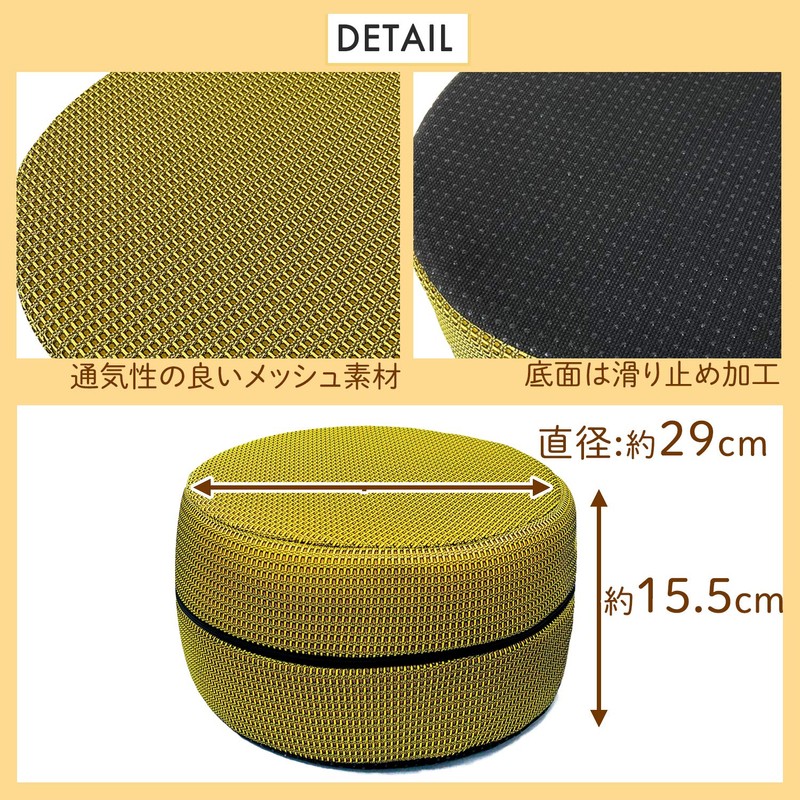 Como Life Foot Cushion, Zabuton, Low Rebound Mesh, Hand Washable,