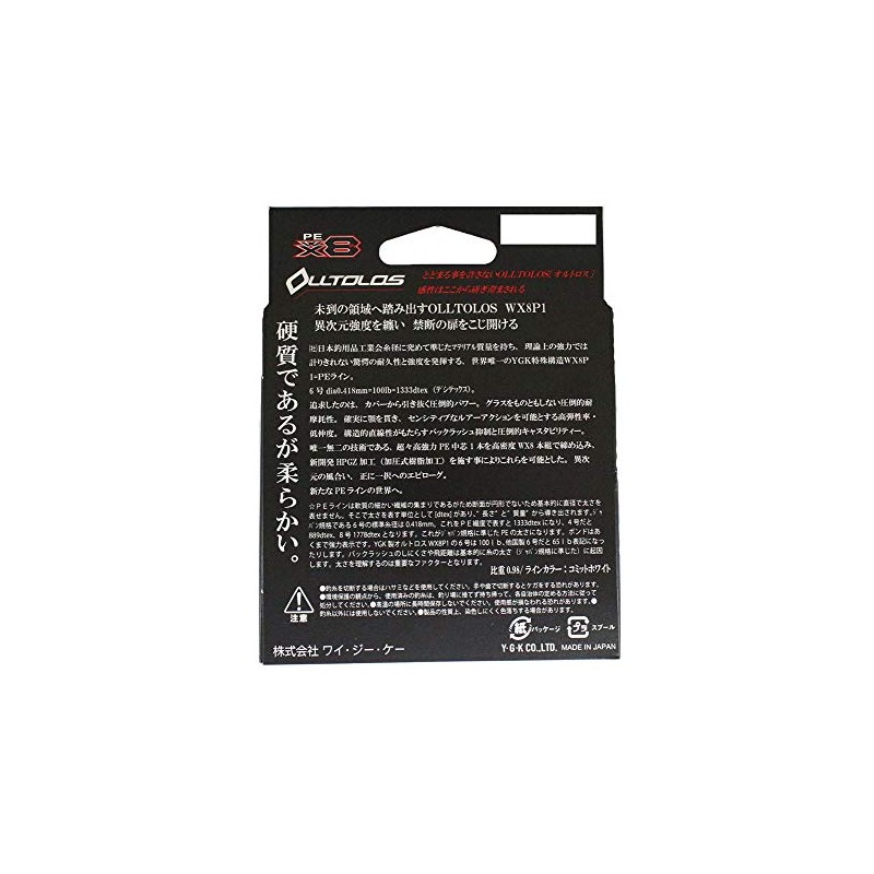 X-Braid Line Ortoros WX8P1 328.1 ft (100 m) No. 4