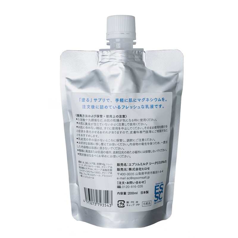 Sea Crystals Epsom Milk, Smooth Whole Body Milk, Epsom Salt