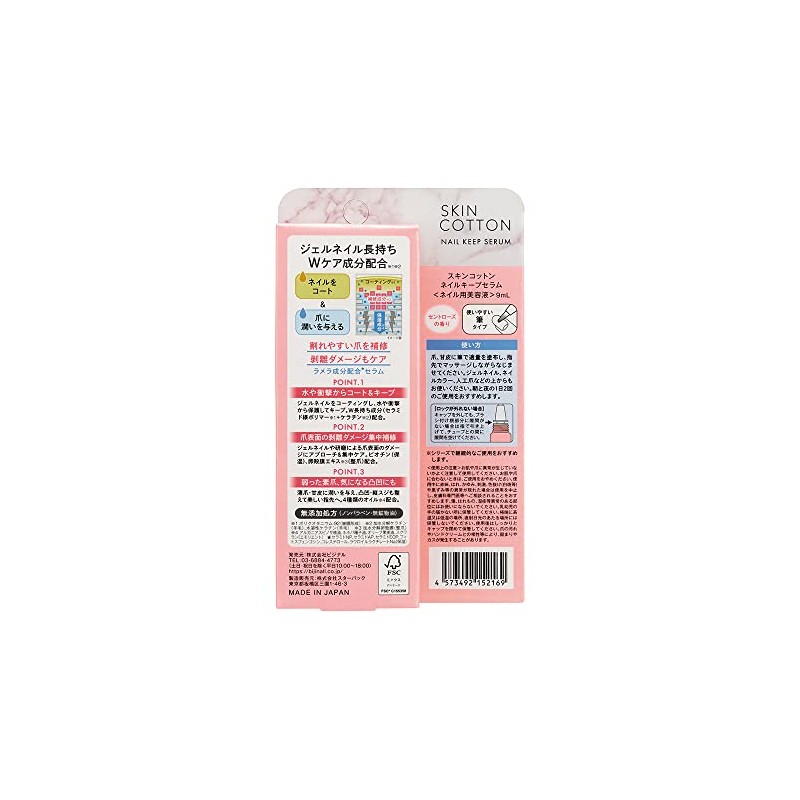 Skin Cotton Nail Keeping Serum, Nail Serum, Gel Nail Keep,